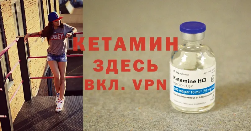 где найти   Орехово-Зуево  КЕТАМИН ketamine 